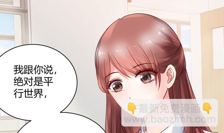 我的1/4男友 - 9話 不許這麼冒失(1/5) - 3