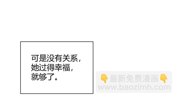 我的1/4男友 - 9話 不許這麼冒失(4/5) - 5