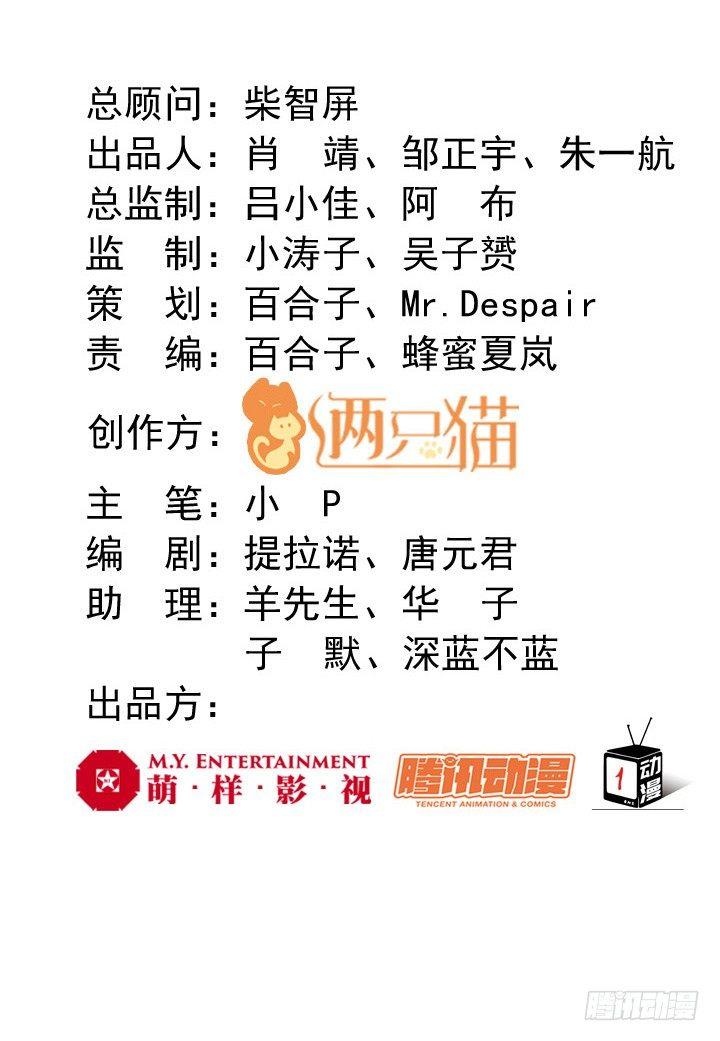 我的1/4男友 - 9話 不許這麼冒失(1/5) - 2