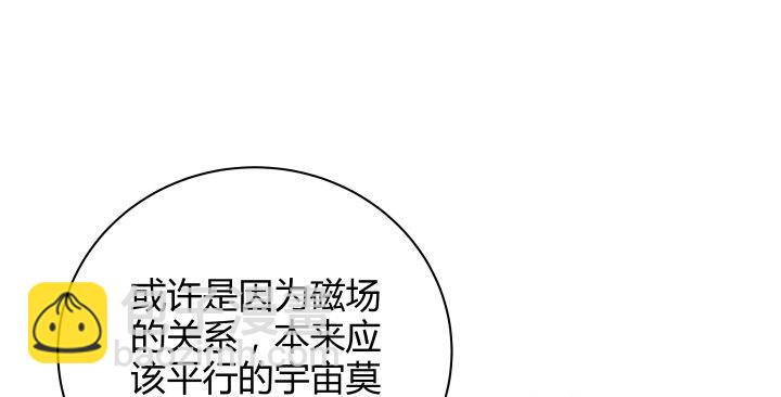 我的1/4男友 - 9話 不許這麼冒失(5/5) - 7