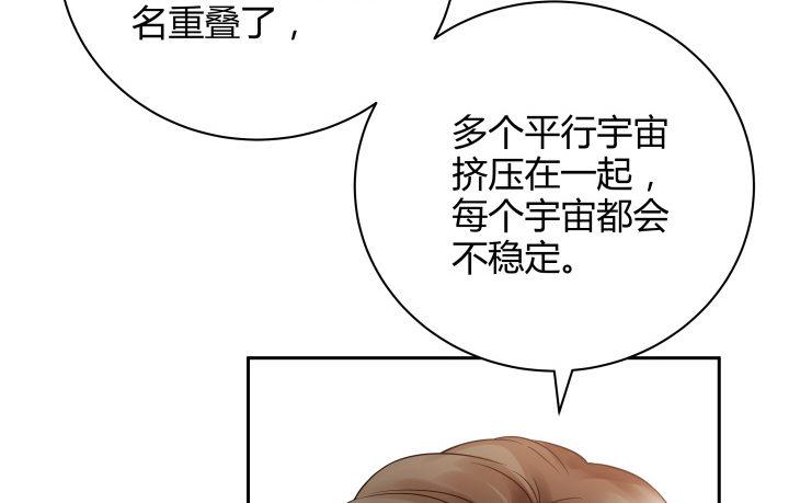 我的1/4男友 - 9話 不許這麼冒失(5/5) - 1