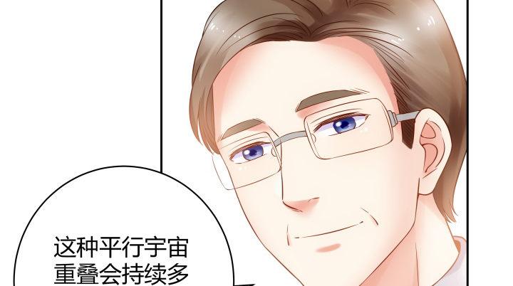 我的1/4男友 - 9話 不許這麼冒失(5/5) - 2