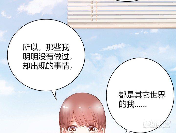 我的1/4男友 - 9話 不許這麼冒失(5/5) - 4