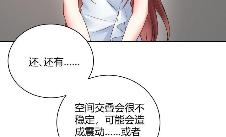 我的1/4男友 - 9話 不許這麼冒失(5/5) - 6