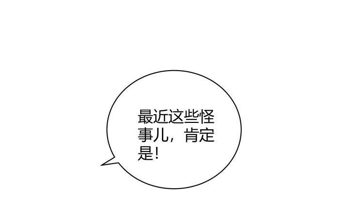我的1/4男友 - 9話 不許這麼冒失(1/5) - 5