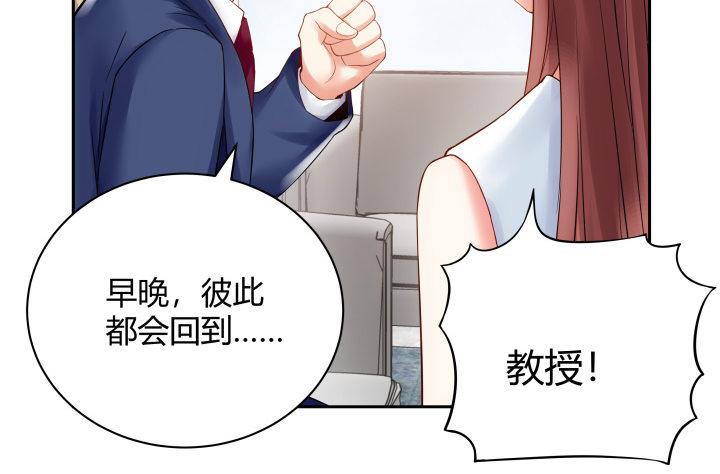 我的1/4男友 - 9話 不許這麼冒失(5/5) - 1