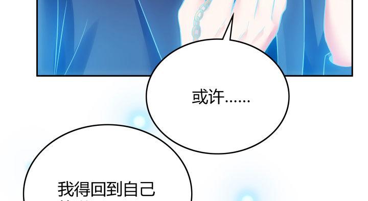 我的1/4男友 - 9話 不許這麼冒失(5/5) - 7