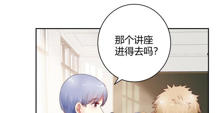 我的1/4男友 - 9話 不許這麼冒失(1/5) - 6