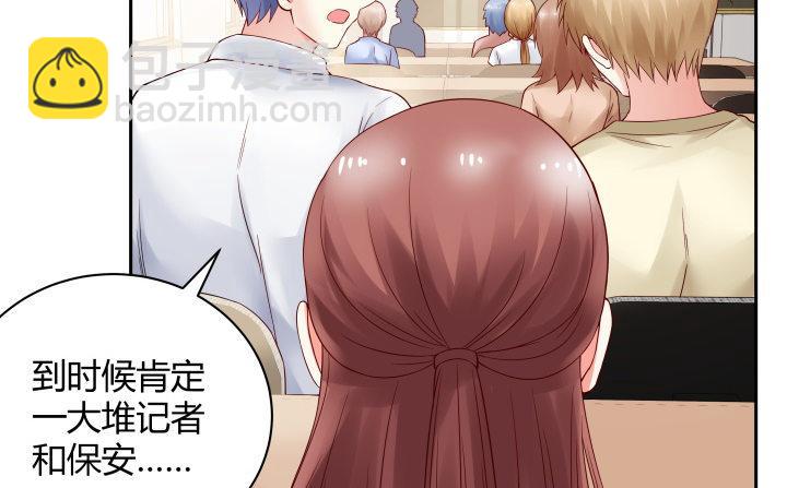 我的1/4男友 - 9話 不許這麼冒失(1/5) - 7