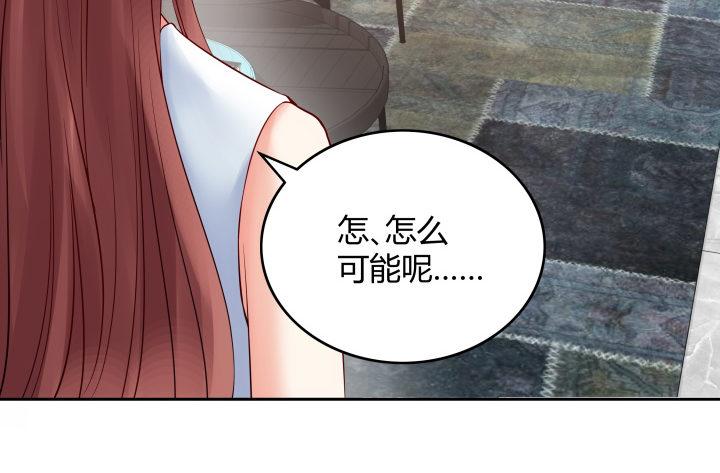 我的1/4男友 - 9話 不許這麼冒失(5/5) - 6