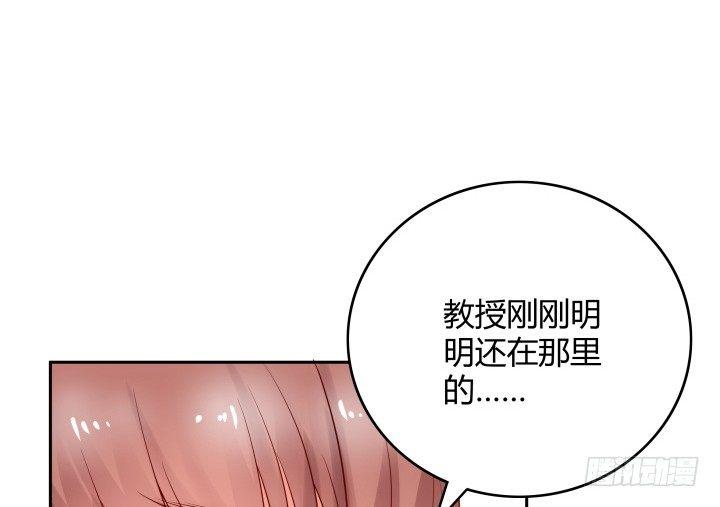 我的1/4男友 - 9話 不許這麼冒失(5/5) - 7