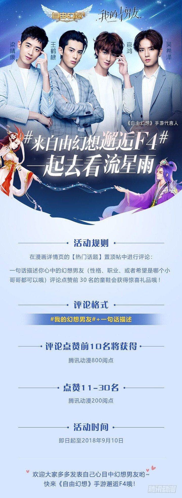 我的1/4男友 - 9話 不許這麼冒失(5/5) - 2