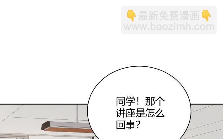 我的1/4男友 - 9話 不許這麼冒失(1/5) - 1