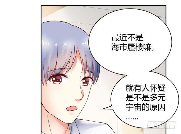 我的1/4男友 - 9話 不許這麼冒失(1/5) - 4