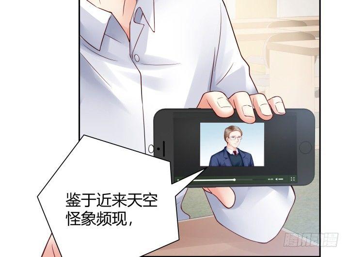 我的1/4男友 - 9話 不許這麼冒失(1/5) - 5