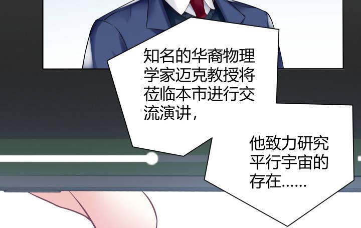 我的1/4男友 - 9話 不許這麼冒失(1/5) - 7