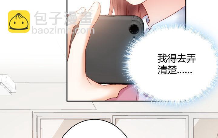 我的1/4男友 - 9話 不許這麼冒失(1/5) - 3