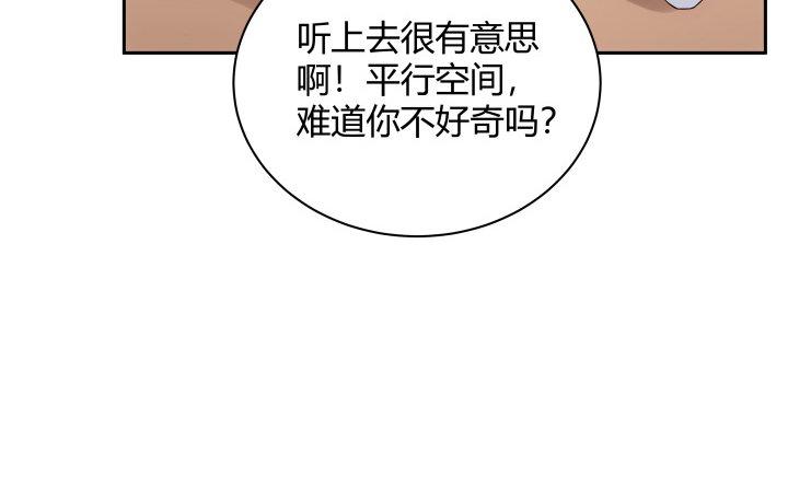 我的1/4男友 - 9話 不許這麼冒失(1/5) - 1