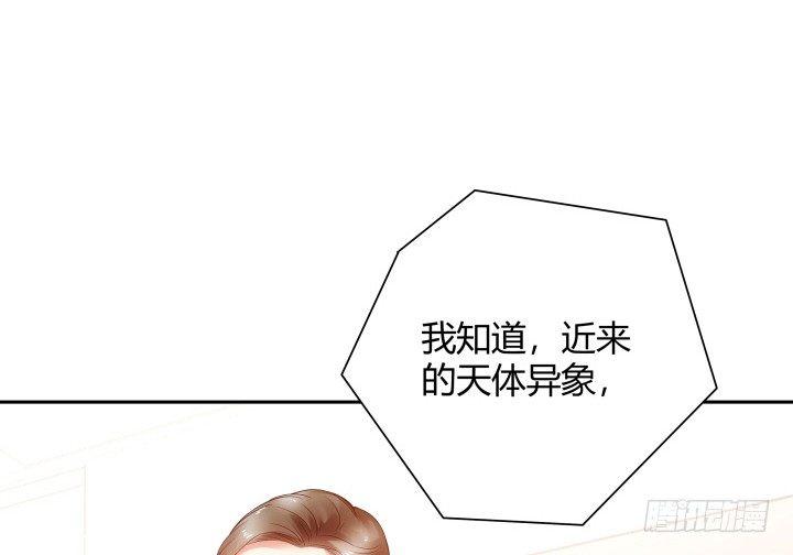 我的1/4男友 - 9話 不許這麼冒失(1/5) - 8