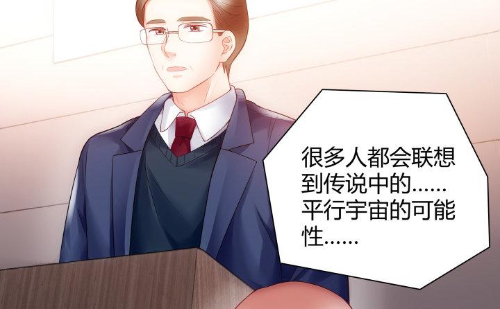 我的1/4男友 - 9話 不許這麼冒失(1/5) - 1