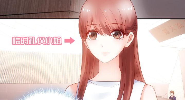 我的1/4男友 - 9話 不許這麼冒失(1/5) - 2