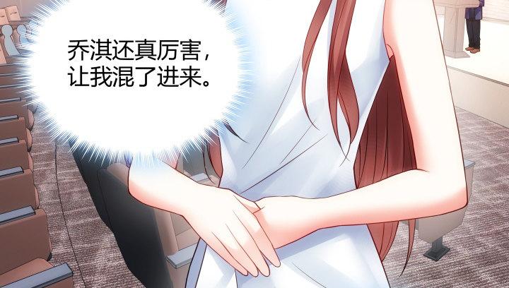 我的1/4男友 - 9話 不許這麼冒失(2/5) - 5