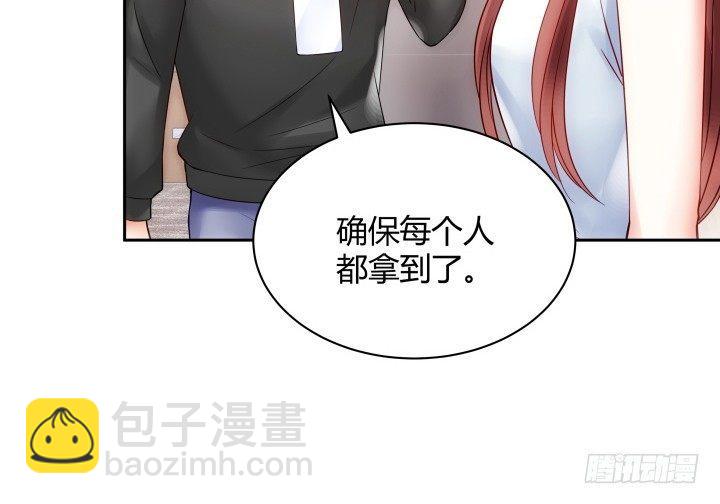 我的1/4男友 - 9話 不許這麼冒失(2/5) - 8