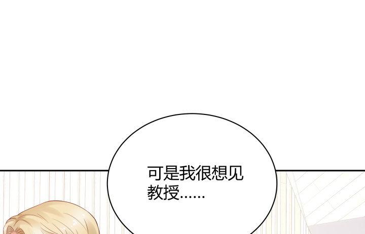 我的1/4男友 - 9話 不許這麼冒失(2/5) - 4