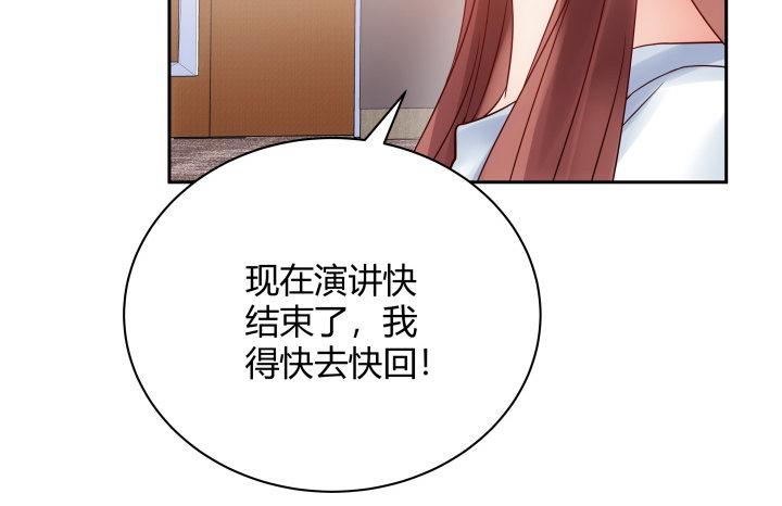 我的1/4男友 - 9話 不許這麼冒失(2/5) - 1