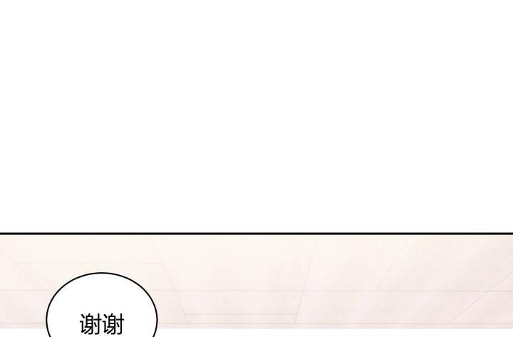 我的1/4男友 - 9話 不許這麼冒失(2/5) - 3