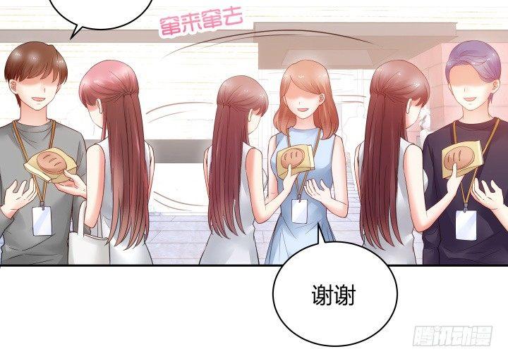 我的1/4男友 - 9話 不許這麼冒失(2/5) - 4