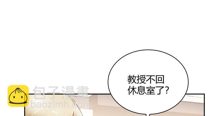 我的1/4男友 - 9話 不許這麼冒失(2/5) - 1