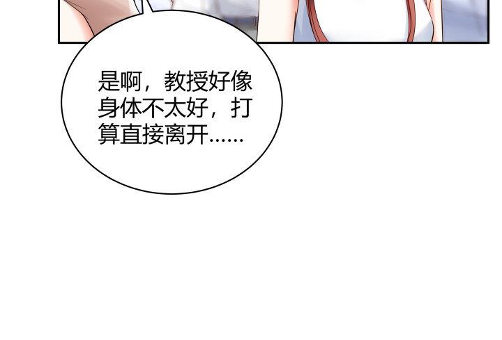 我的1/4男友 - 9話 不許這麼冒失(2/5) - 3
