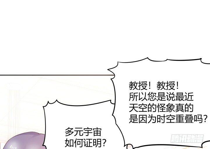 我的1/4男友 - 9話 不許這麼冒失(2/5) - 2