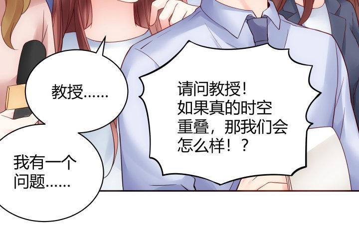 我的1/4男友 - 9話 不許這麼冒失(2/5) - 4