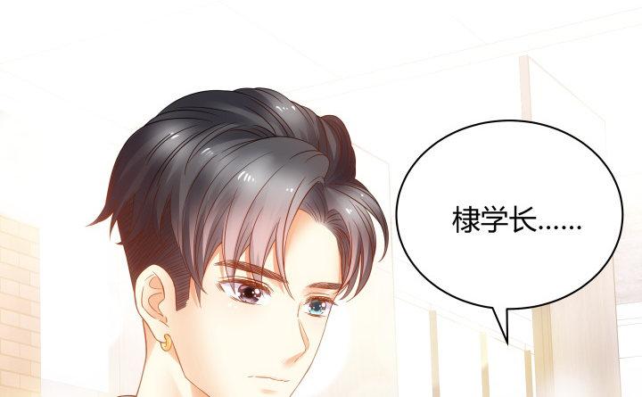 我的1/4男友 - 9話 不許這麼冒失(2/5) - 1