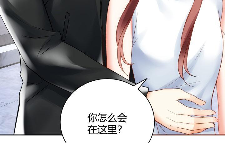 我的1/4男友 - 9話 不許這麼冒失(2/5) - 3