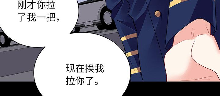 我的1/4男友 - 77話 抹去記憶(3/5) - 5