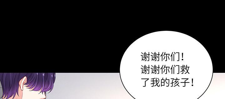 我的1/4男友 - 77話 抹去記憶(3/5) - 7