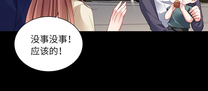 我的1/4男友 - 77話 抹去記憶(3/5) - 1