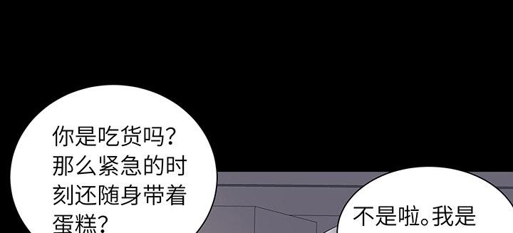 我的1/4男友 - 77話 抹去記憶(3/5) - 2