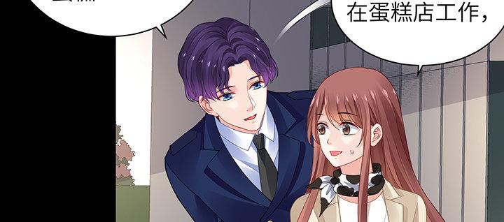 我的1/4男友 - 77話 抹去記憶(3/5) - 3