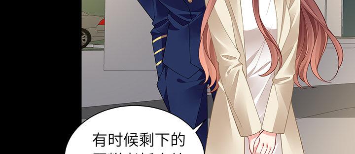 我的1/4男友 - 77話 抹去記憶(3/5) - 4