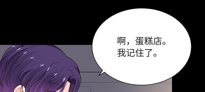 我的1/4男友 - 77話 抹去記憶(3/5) - 6