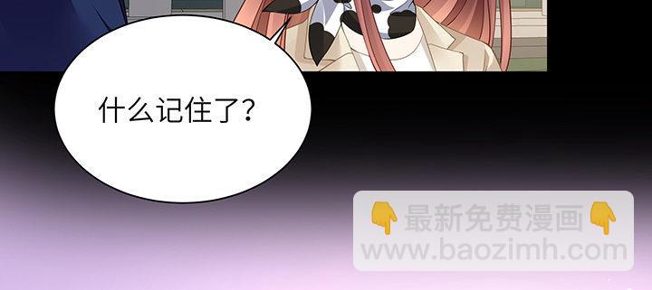 我的1/4男友 - 77話 抹去記憶(3/5) - 8