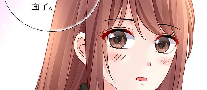 我的1/4男友 - 77話 抹去記憶(3/5) - 2