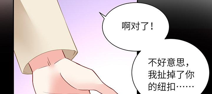 我的1/4男友 - 77話 抹去記憶(3/5) - 5