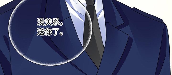 我的1/4男友 - 77話 抹去記憶(3/5) - 1