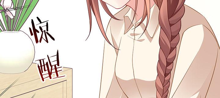 我的1/4男友 - 77話 抹去記憶(3/5) - 1