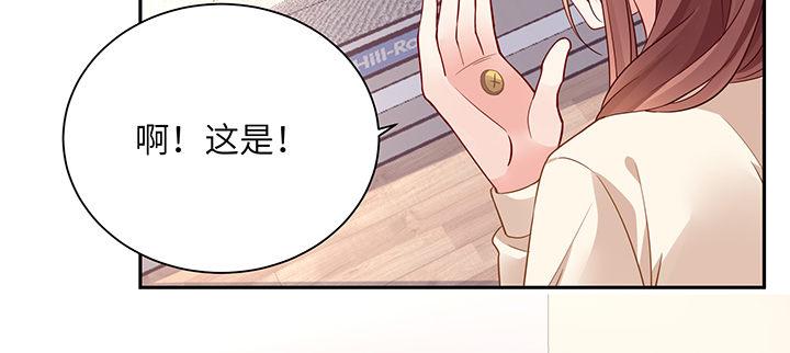 我的1/4男友 - 77話 抹去記憶(3/5) - 6